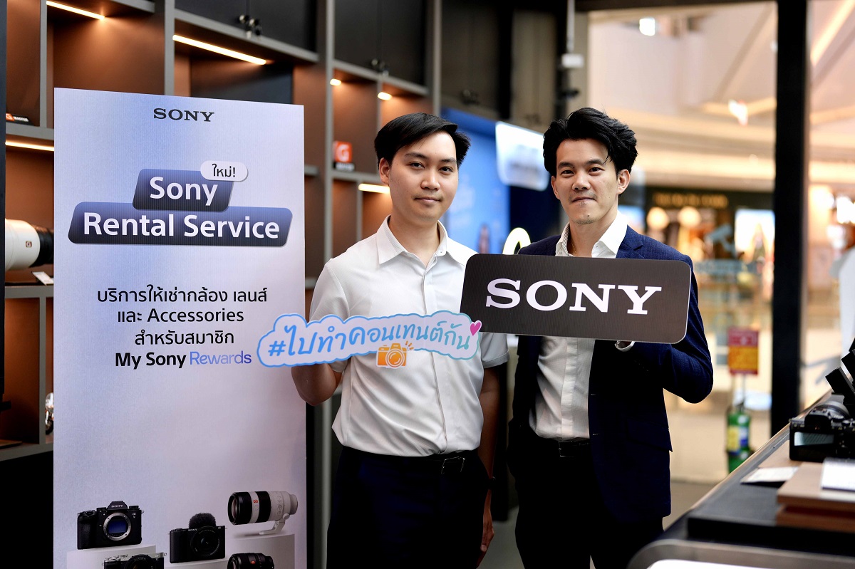 โซนี่ไทย เปิดตัว “Sony Rental Service” บริการให้เช่ากล้อง เลนส์ และอุปกรณ์เสริม 
